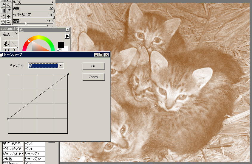 猫使い 加工 セピア化色々