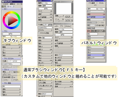 02ブラシウィンドウ3種.png