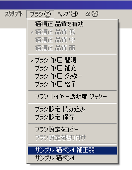 03メニューバー見本ブラシ.png