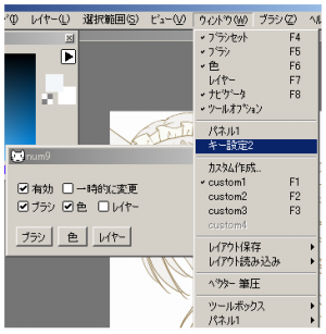 キー設定.png