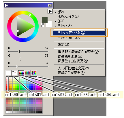 カラーパレット1.png