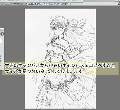 サイズ違い002.png