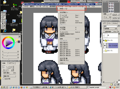 新規ビュー1.png
